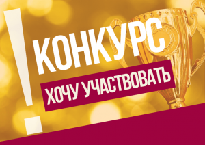 Открыт прием заявок в городской литературно-краеведческий конкурс «Читая сибирскую литературу»