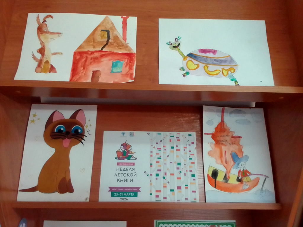Выставка рисунков «Дети рисуют сказку»