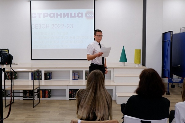 Чемпионат по чтению вслух «Страница’23» в модельной библиотеке им. М. Е. Салтыкова-Щедрина