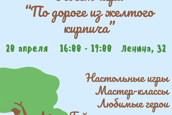 20 апреля пройдет Всероссийская акция «Библионочь»