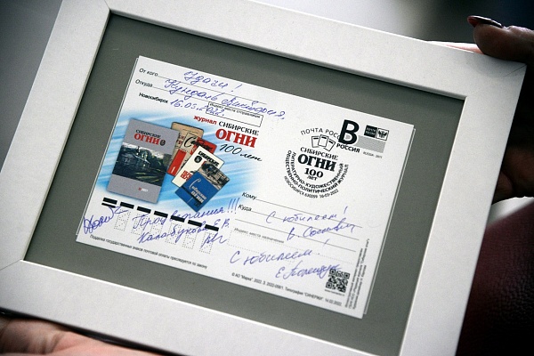 Первая открытка, погашенная специальным почтовым штемпелем. Фото – sibogni.ru