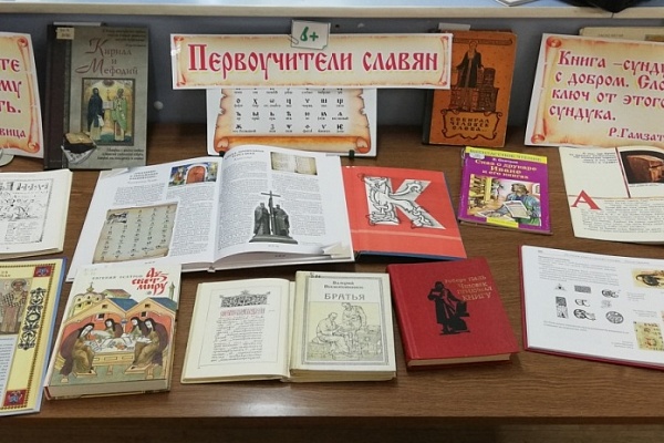 Библиотека им. Саши Чекалина познакомила школьников с историей и традициями Дня славянской письменности и культуры