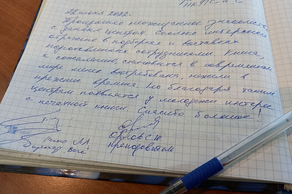 Городской центр истории новосибирской книги заключит соглашение о сотрудничестве с московским издательством «Вече»