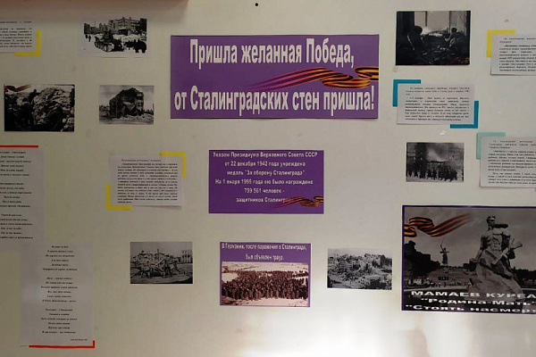 Студентам колледжа о Сталинградской битве
