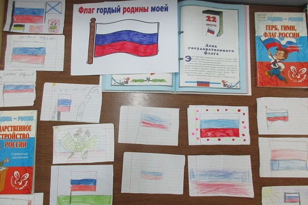 «Три цвета Родины»: библиотека им. Саши Чекалина ко Дню Государственного флага России