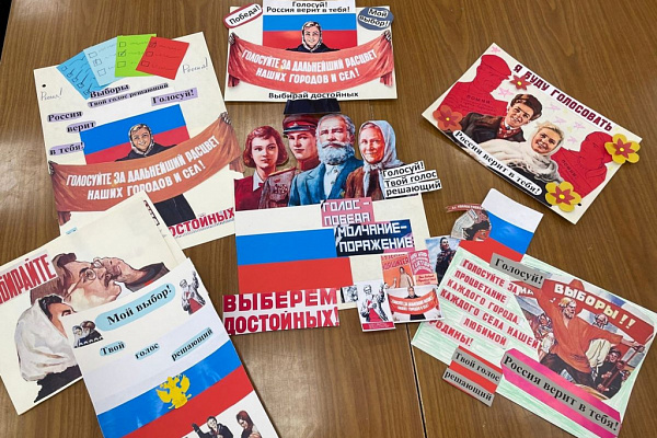 В преддверии выборов президента России библиотека им. А. П. Чехова провела день информации